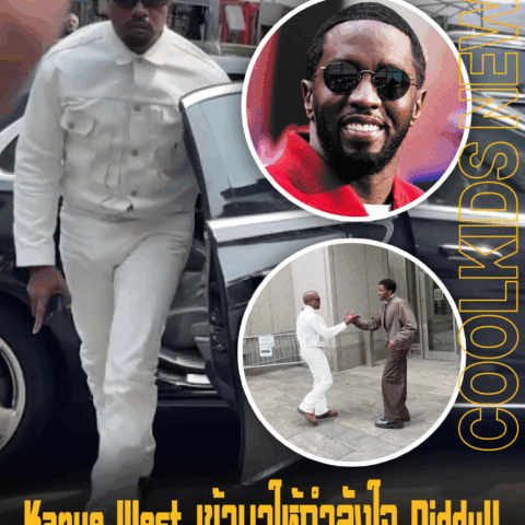 Kanye West เข้ามาให้กำลังใจ Diddy!! ถึงศาลกลาง Manhattan