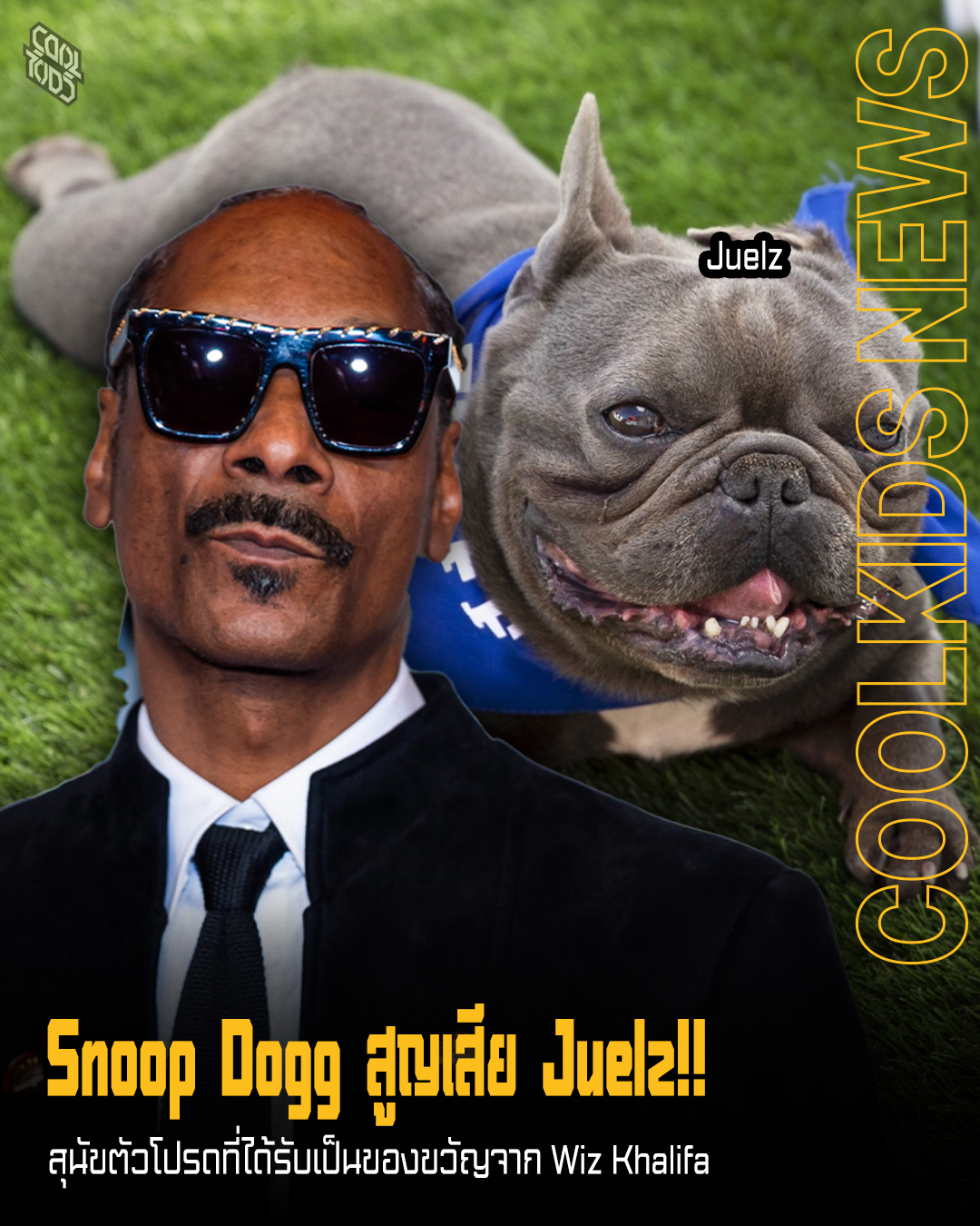 Snoop Dogg สูญเสีย Juelz!! สุนัขตัวโปรดที่ได้รับเป็นของขวัญจาก Wiz Khalifa