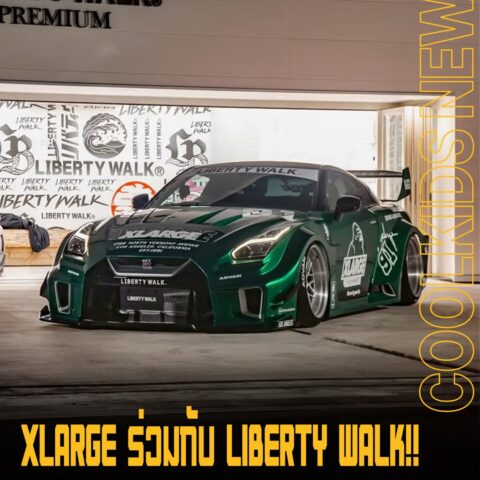 XLARGE ร่วมกับ LIBERTY WALK!! เปิดตัวคอลเลกชั่น ร่วมงาน Custom ออกแบบลายรถ GTR สุดลิมิเต็ด