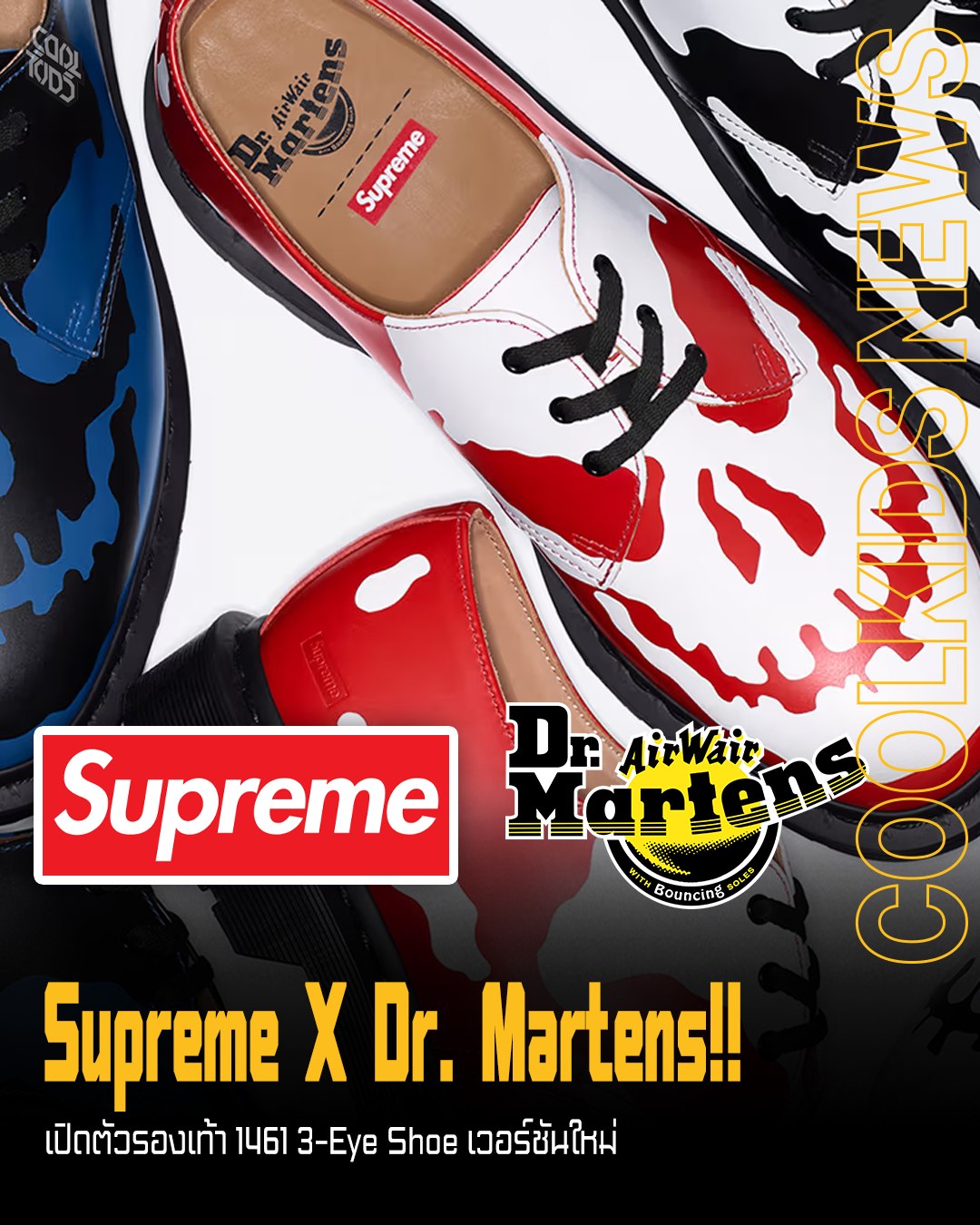Supreme X Dr. Martens!! เปิดตัวรองเท้า 1461 3-Eye Shoe เวอร์ชันใหม่