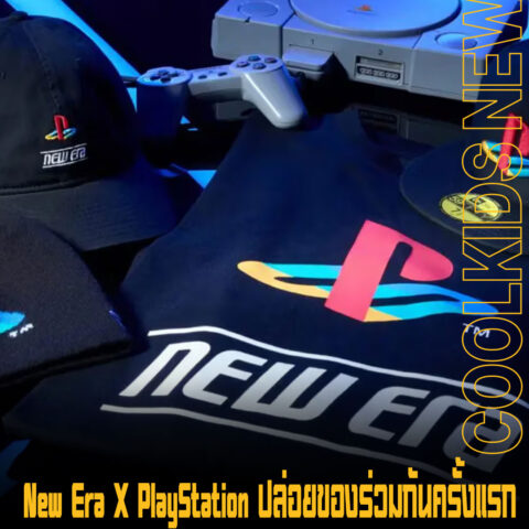 New Era X PlayStation ปล่อยของร่วมกันครั้งแรก ขนสินค้ามาทุกรูปแบบ ให้ได้เป็นเจ้าของ
