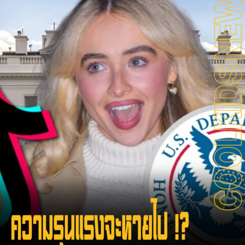 จากปฏิบัติการจับกุม สู่ vlog ของตำรวจ เพียงเพราะเพลง