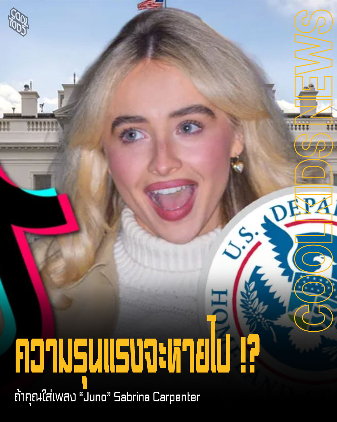 จากปฏิบัติการจับกุม สู่ vlog ของตำรวจ เพียงเพราะเพลง