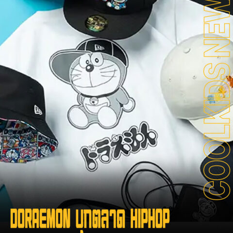 DORAEMON บุกตลาด HIPHOP จับมือกับ New Era เปิดตัวคอลเลกชันใหม่รับต้นปี 2026