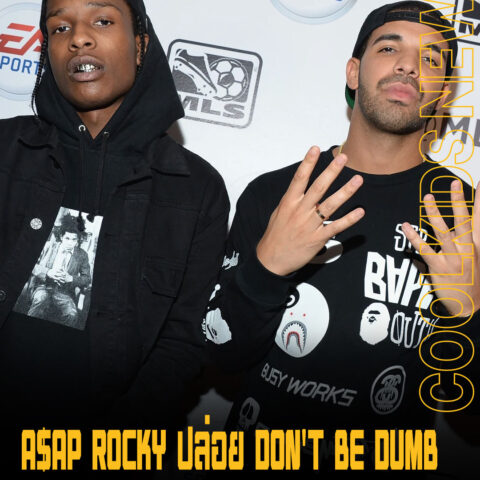 A$AP ROCKY ปล่อย DON’T BE DUMB พาดพิง Drake เพราะศึก Rocky–Drake ยังไม่ปิดฉาก