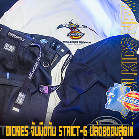 DICKIES จับมือกับ STRICT-G ปล่อยของสุดเท่
