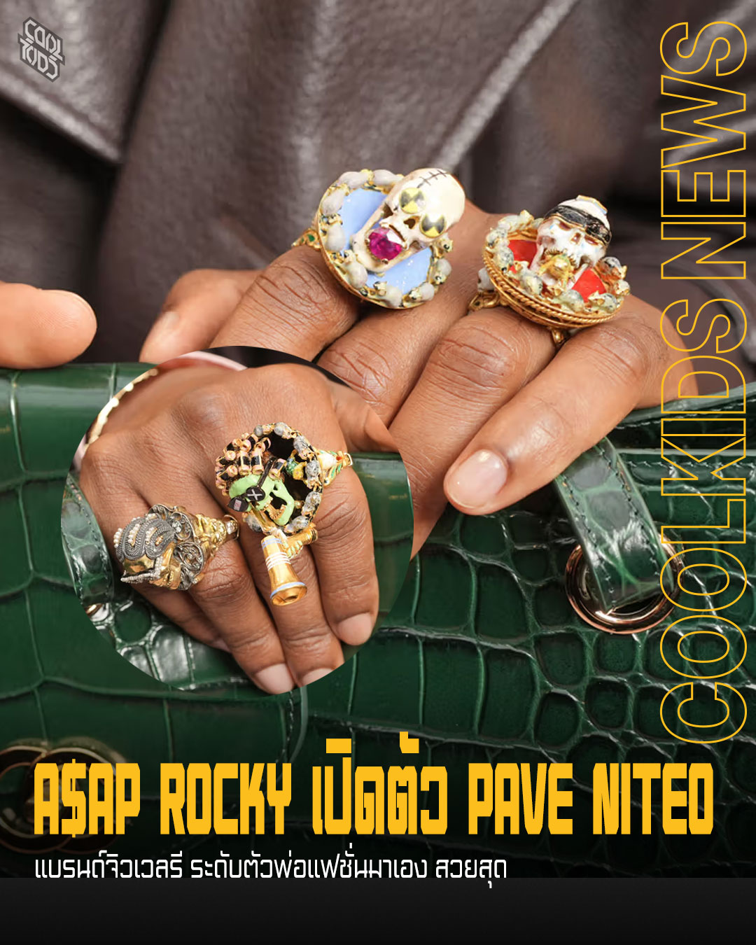 A$AP ROCKY เปิดตัว PAVĒ NITEŌ