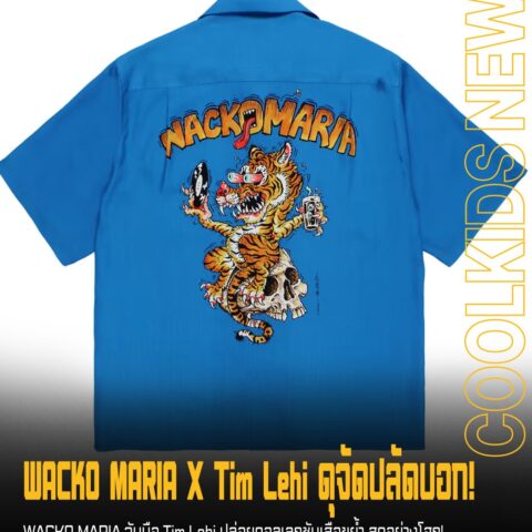 WACKO MARIA X Tim Lehi ดุจัดปลัดบอก!