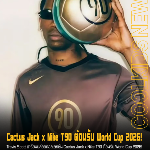 Cactus Jack x Nike T90 ต้อนรับ World Cup 2026!