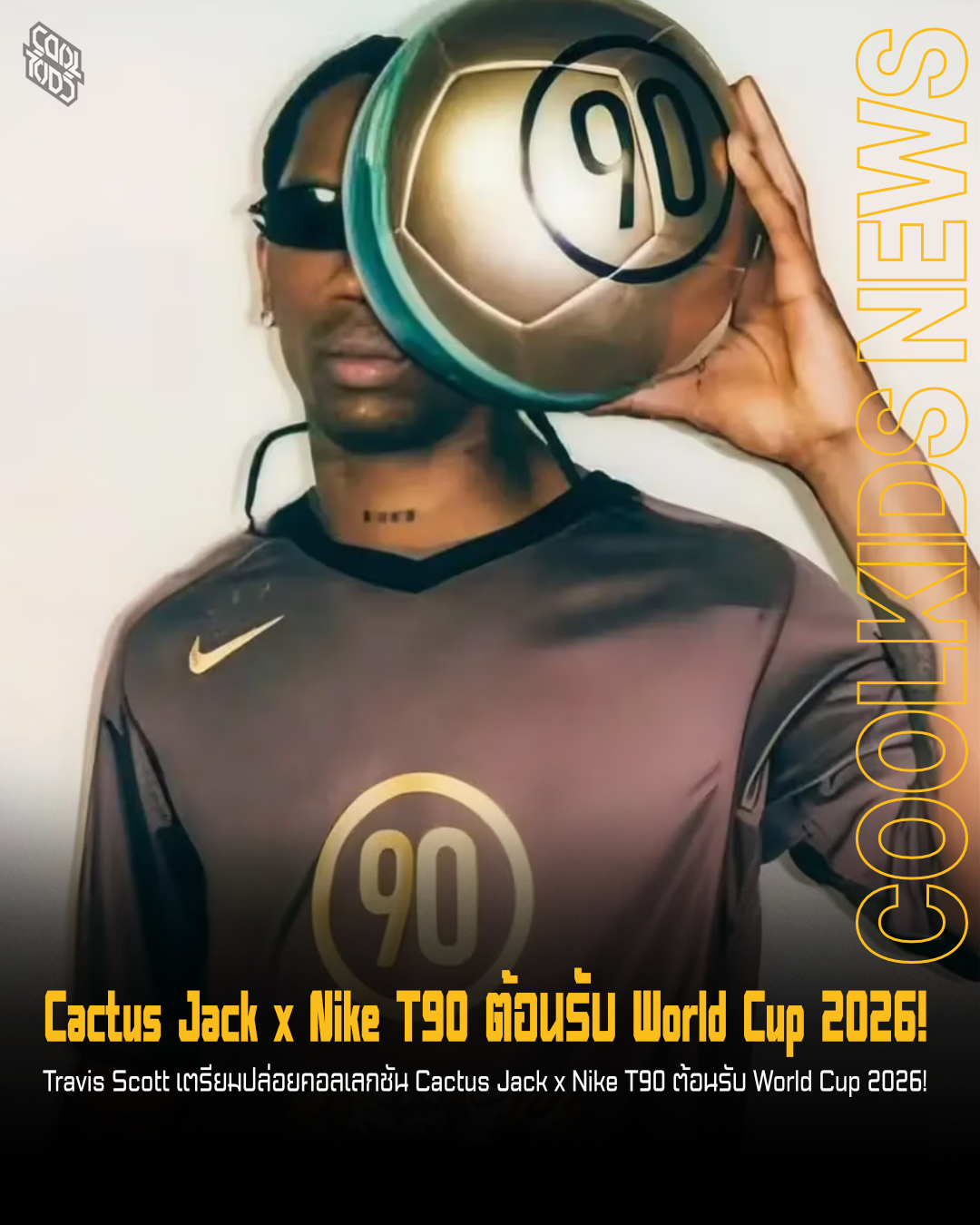 Cactus Jack x Nike T90 ต้อนรับ World Cup 2026!