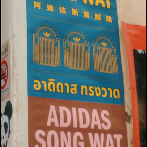 VISITED: New Flag Ship Store: Adidas Originals at songwat.