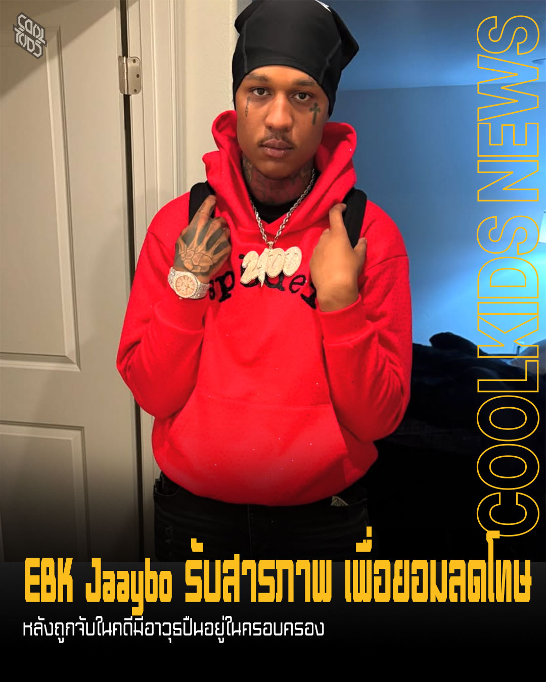 EBK Jaaybo รับสารภาพ เพื่อยอมลดโทษ