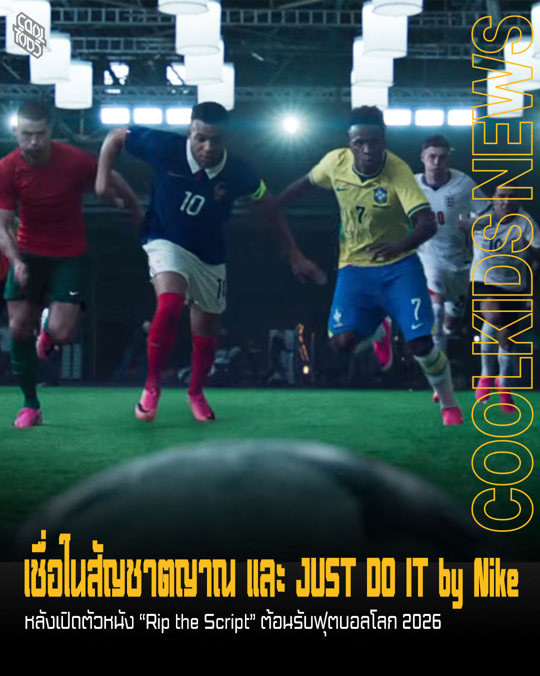เชื่อในสัญชาตญาณ และ JUST DO IT by Nike